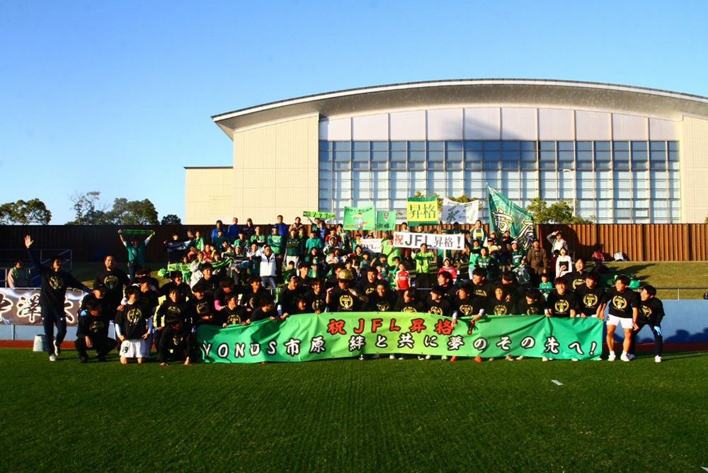 玉前工業はVONDS市原を応援しています！！