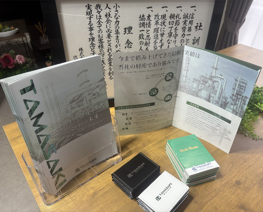 パンフレット完成！